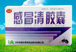 感冒清胶囊 陕西嘉盛医药科技的品质之作