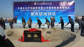 天津太平洋医药科技集团 医药科技领域的创新引领者